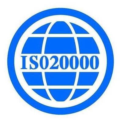 成都温江区iso27000信息安全管理体系认证具体流程