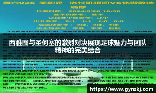 SG胜游